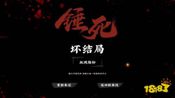 神都不良探第四回全成就攻略 神都不良探第四回全成就解鎖流程