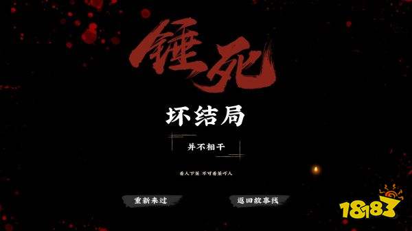 神都不良探第四回全成就攻略 神都不良探第四回全成就解鎖流程