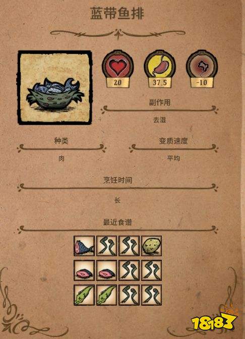 饑荒全食譜大全攻略 饑荒全食譜大廚特色菜攻略
