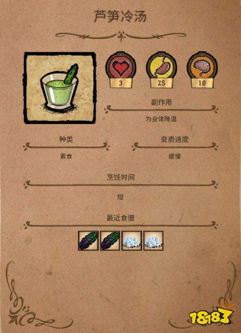 饑荒全食譜大全攻略 饑荒全食譜大廚特色菜攻略