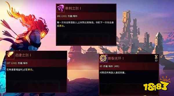 死亡细胞每日挑战奖励有哪些 死亡细胞每日挑战奖励介绍