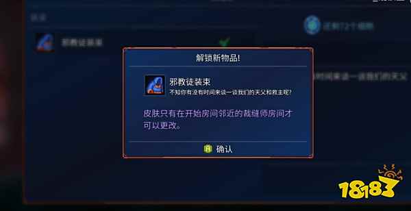 死亡细胞崩坏神庙怎么出去 死亡细胞崩坏神庙离开方法