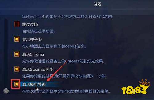 死亡细胞mod怎么开 死亡细胞mod开启方法介绍