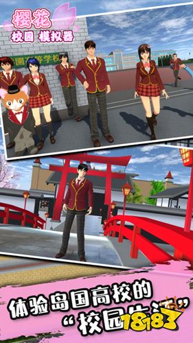 櫻花校園模擬器新版