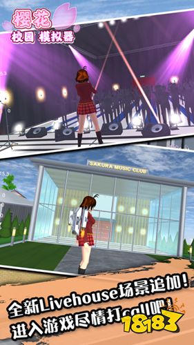 櫻花校園模擬器新版