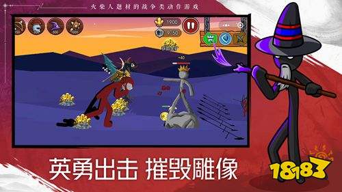 火柴人戰爭遺產2無敵