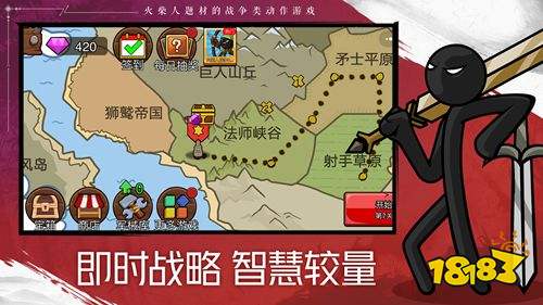 火柴人戰爭遺產2無敵
