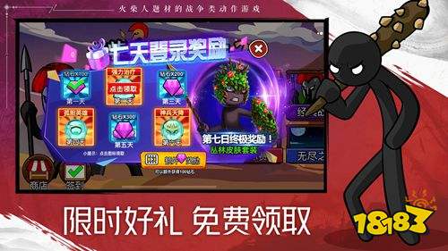火柴人戰爭遺產2安卓版