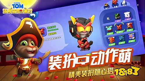 汤姆猫荒野派对官方版