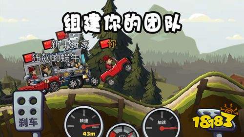 登山賽車2破解版