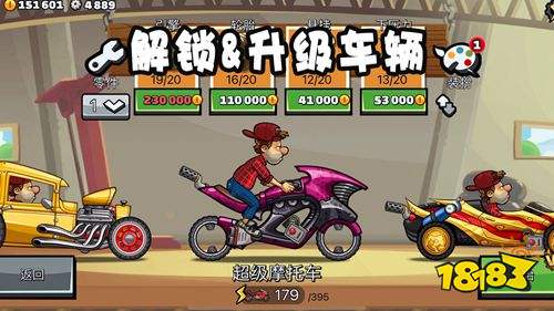 登山赛车2破解版