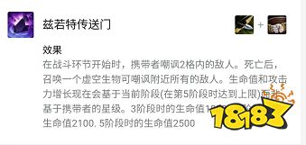 云顶之弈S6.5腰带能合成什么装备 腰带合成途径