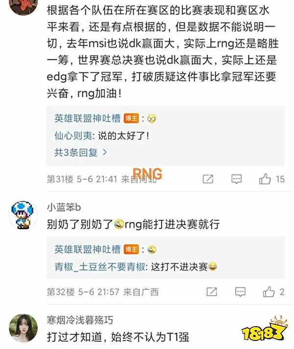 2022LOLMSIEG夺冠可能性大吗 英雄联盟S12MSIEG夺冠分析