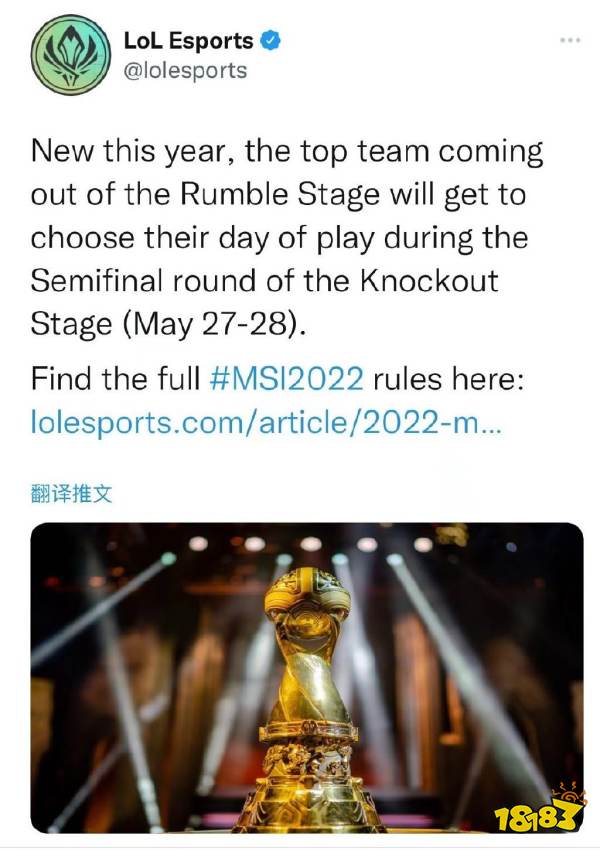 2022LOLMSI赛事新规是什么 英雄联盟S12MSI赛事新规了解