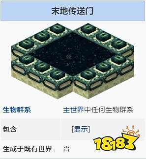 我的世界末地传送门在哪 末地传送门获取方式一览