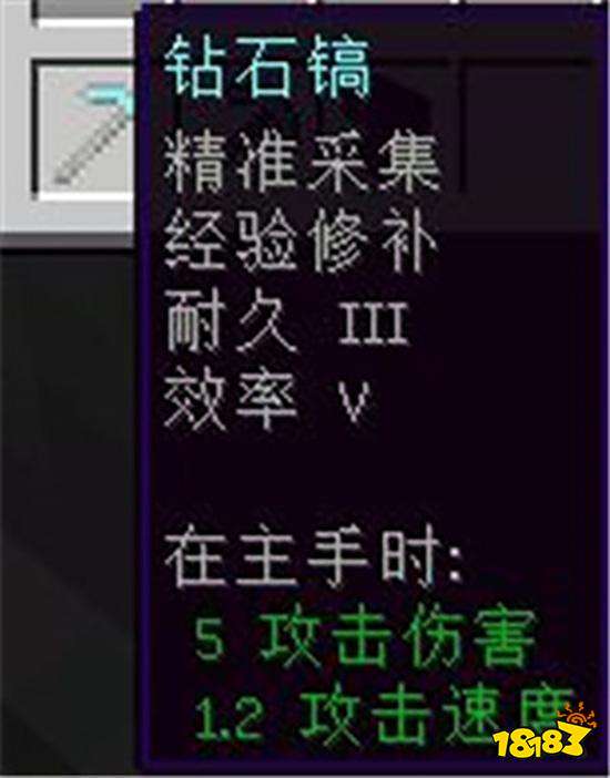 我的世界裝備附魔什么屬性好 最強附魔屬性組合分享