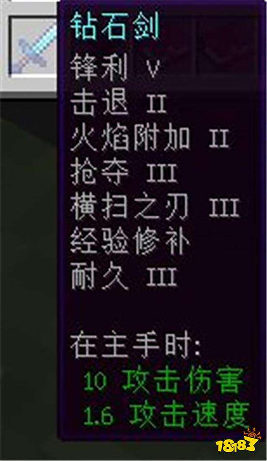 我的世界裝備附魔什么屬性好 最強附魔屬性組合分享