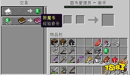 我的世界附魔台怎么做 附魔台制作方法介绍