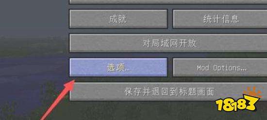 我的世界光影怎么開啟 光影開啟及導入方法介紹