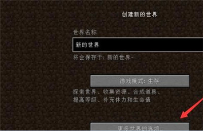 我的世界创造指令怎么开 创造指令开启方法