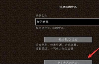 我的世界创造指令怎么开 创造指令开启方法