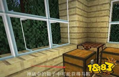 我的世界怎么骑马 马鞍获取方法介绍