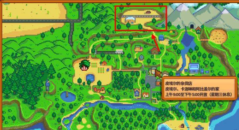 星露谷物语秘密纸条怎么做 星黛谷秘密纸条做法