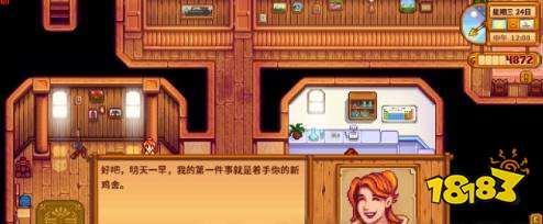 星露谷物语怎么养鸡 星黛谷养鸡方法介绍