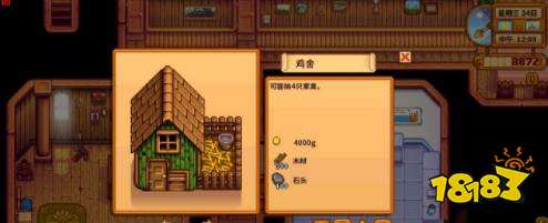 星露谷物语怎么养鸡 星黛谷养鸡方法介绍