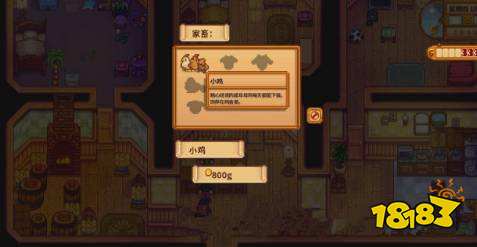 星露谷物语怎么养鸡 星黛谷养鸡方法介绍