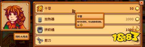 星露谷物语怎么养鸡 星黛谷养鸡方法介绍