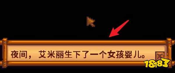 星露谷物语如何生小孩 星黛谷生小孩方法介绍