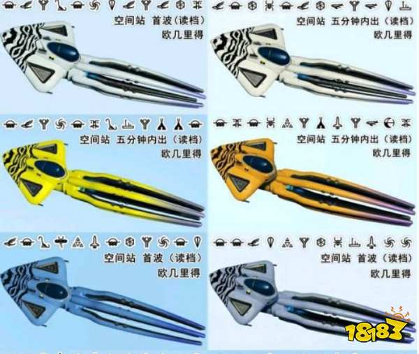 无人深空s级飞船坐标在哪 无人深空S级飞船坐标介绍