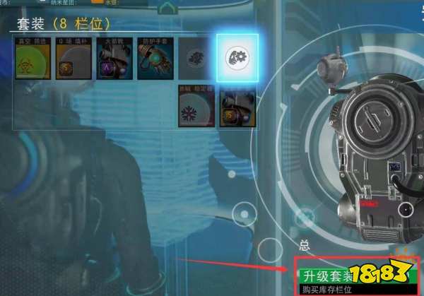 无人深空套装技术栏位怎么增加 套装技术栏位增加攻略