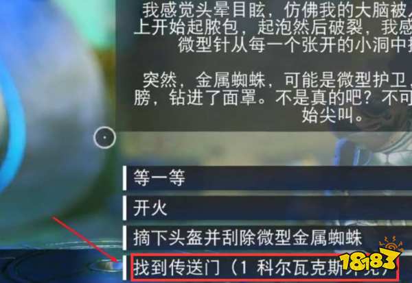 无人深空传送门在哪 无人深空传送门位置分享