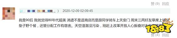 为什么下沉时代,大家都在怀念过去?