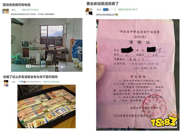为什么下沉时代,大家都在怀念过去?