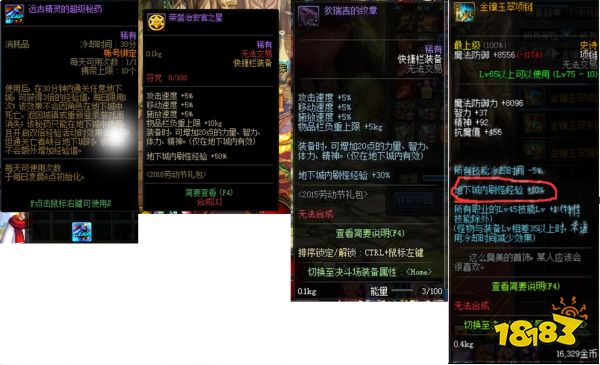 dnf怎么快速升到110级 110级版本速升指南