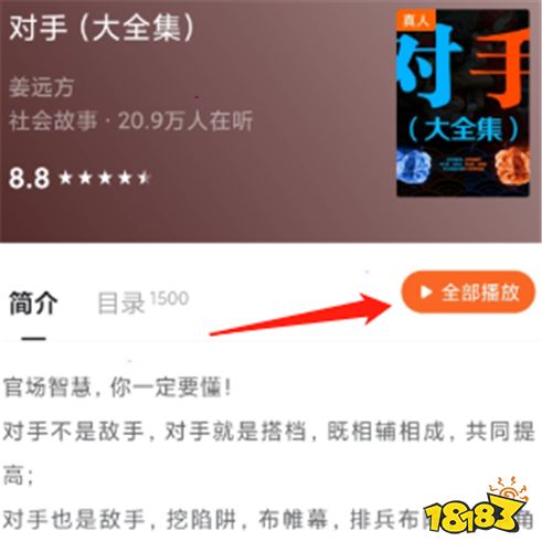 番茄畅听听书赚钱