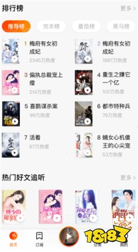 番茄畅听听书赚钱