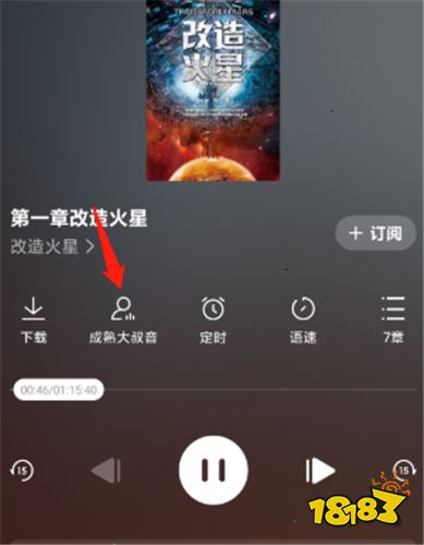 番茄畅听听书赚钱