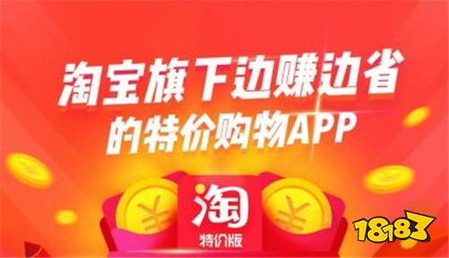 淘特app下载安装官方版