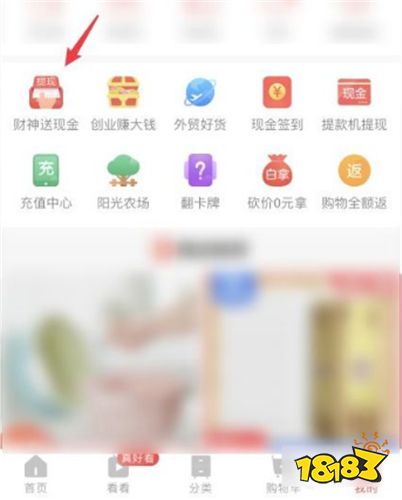 淘特app下载安装官方版
