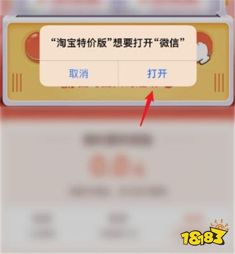 淘特app下载安装官方版