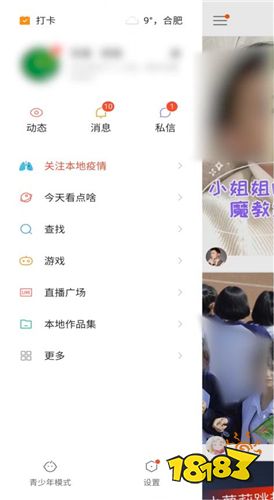 快手极速版领现金红包