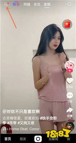 快手极速版领现金红包