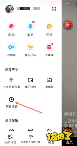 快手极速版领现金红包