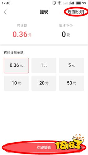 快手极速版领现金红包