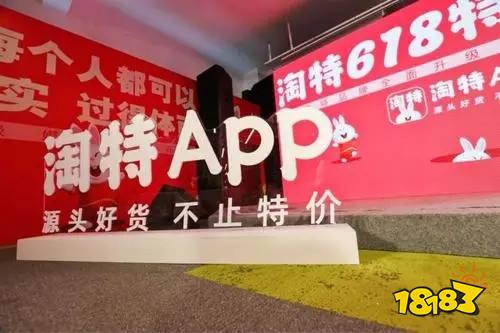 下载淘特免费领红包