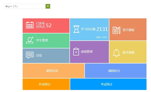 2016最受用户喜欢的教育APP：精华明博体育网址e学堂